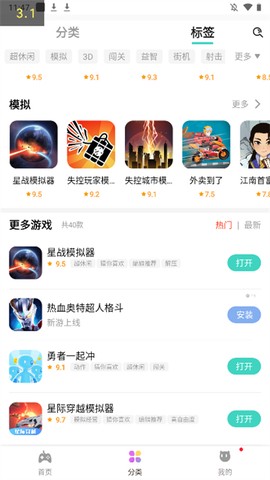 快乐星球图3