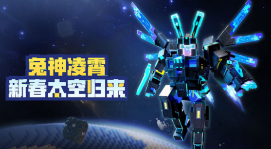 我的世界中国版[图1]