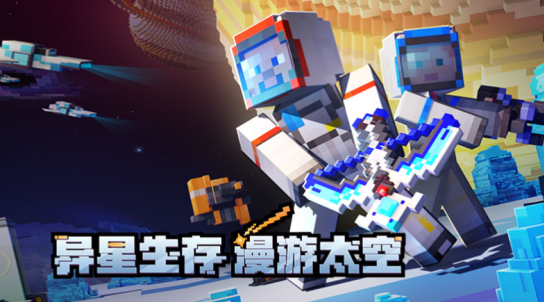 我的世界中国版[图2]