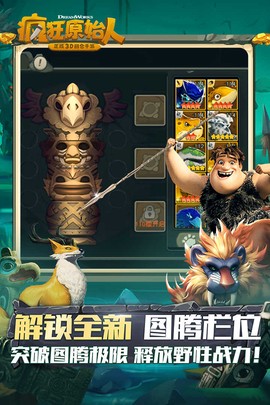 原始人游戏[图2]