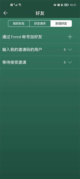 森林下载手机版[图1]