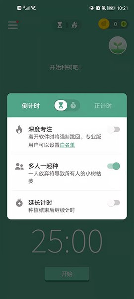 森林下载手机版[图2]