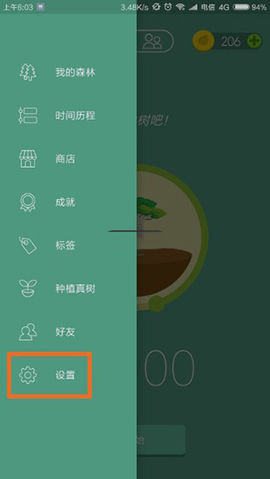 森林下载手机版[图4]