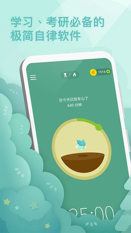 森林下载手机版图1