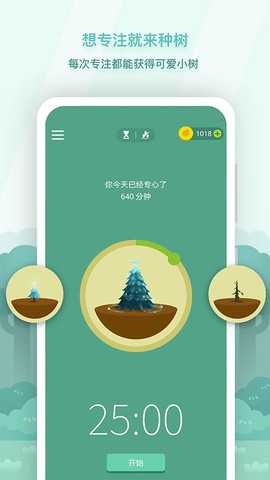 森林下载手机版图3