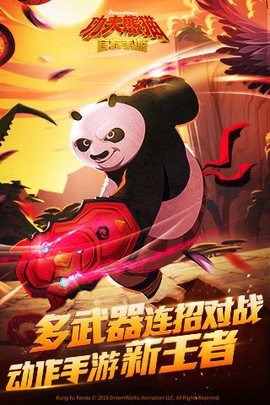 功夫熊猫手游图2