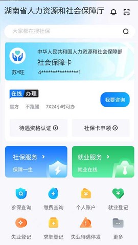 濮阳智慧人社图1