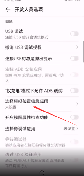 模拟定位助手软件[图2]