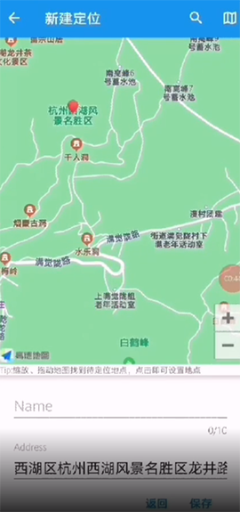 模拟定位助手软件[图3]