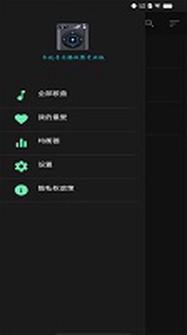 音乐播放器图2