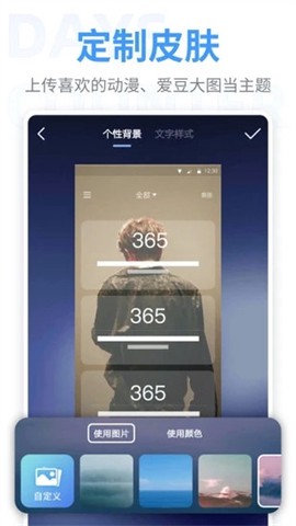 爱情记录恋爱天数图2
