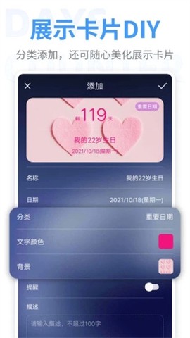 爱情记录恋爱天数图3