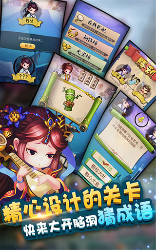 疯狂猜成语3图2