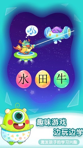小伴龙识字图1