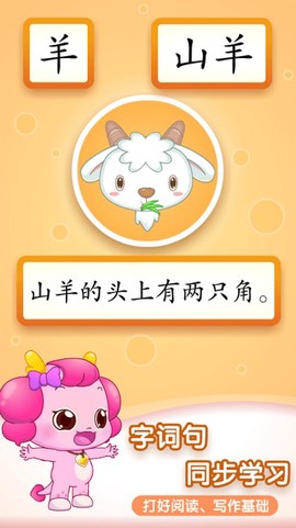 小伴龙识字图2