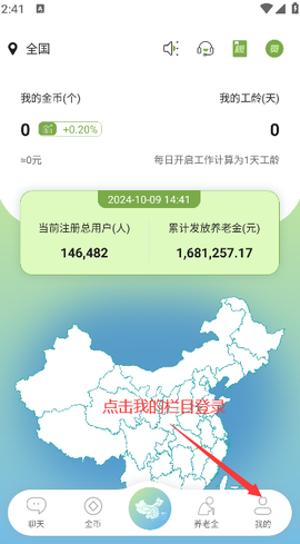 艾琳智慧养老图2