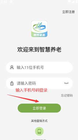 艾琳智慧养老图3