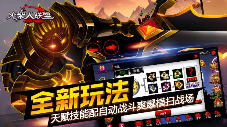 破解联盟图2