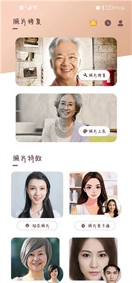 照片恢复时光[图1]