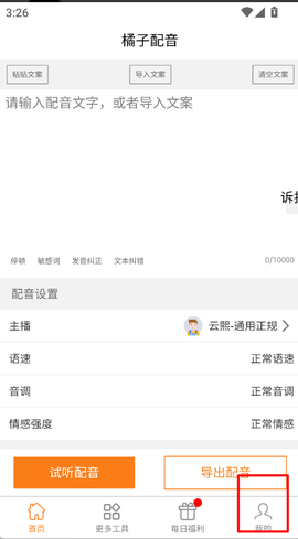橘子配音[图1]