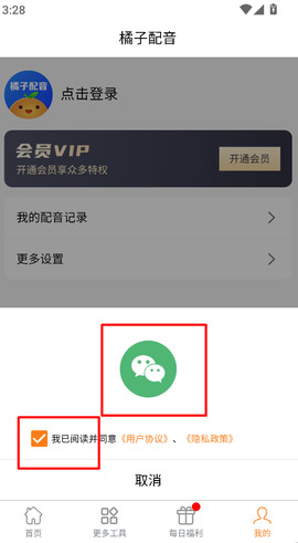 橘子配音[图3]