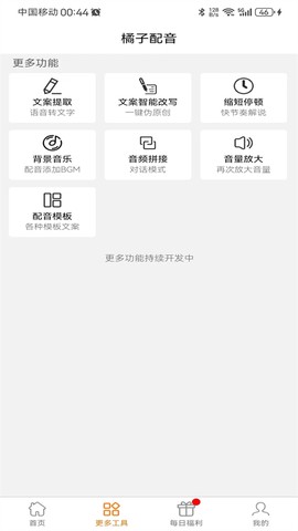 橘子配音图2