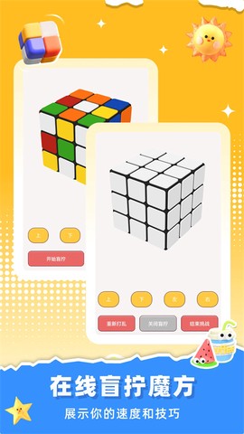 魔方还原图3