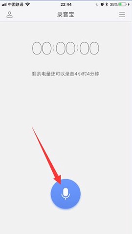 音频文件和录音转文字[图2]