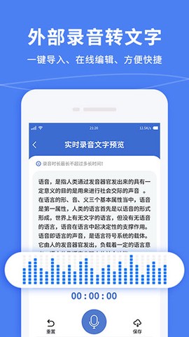 音频文件和录音转文字图2