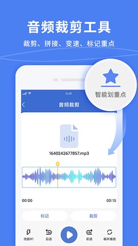 音频文件和录音转文字图3