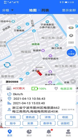 途狐管车图3