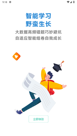二级造价师练题狗[图1]