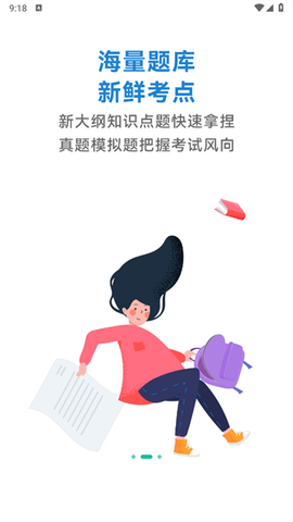 二级造价师练题狗[图2]
