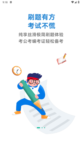二级造价师练题狗[图3]