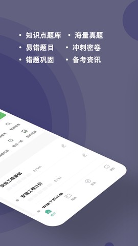 二级造价师练题狗图1