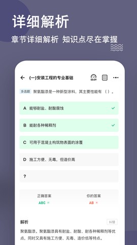 二级造价师练题狗图2