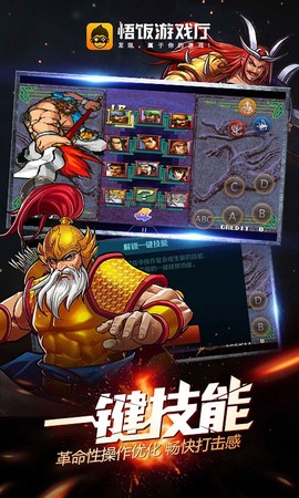悟空游戏厅图3