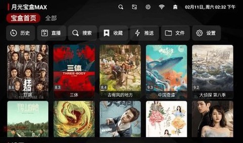 月光盒子PRO图1