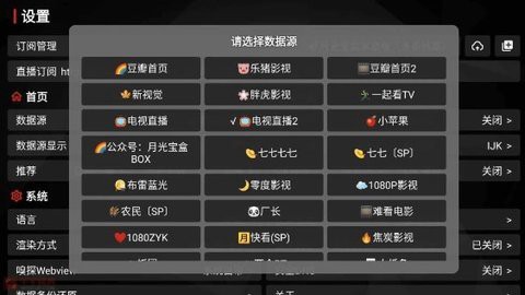 月光盒子PRO图3