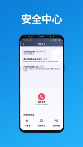联友出行司机端图1