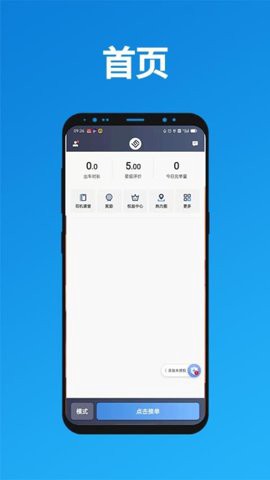 联友出行司机端图2