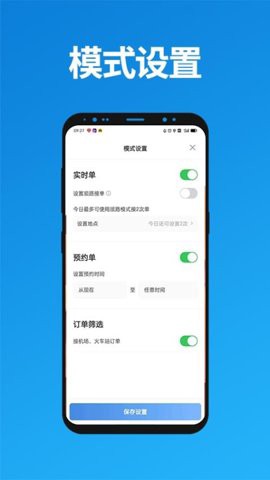联友出行司机端图3