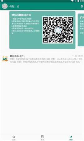 i山大Alpha图1