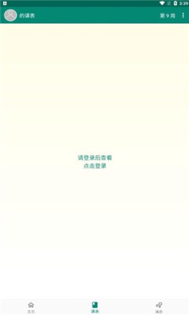 i山大Alpha图2