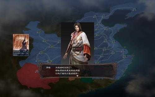 三国志12图1