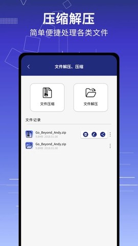 手机克隆传输助手图2