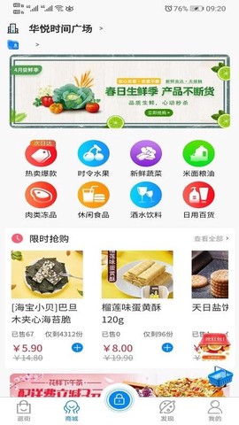 云家生活图2