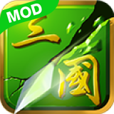 狂斩三国2