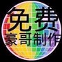 绝地求生辅助