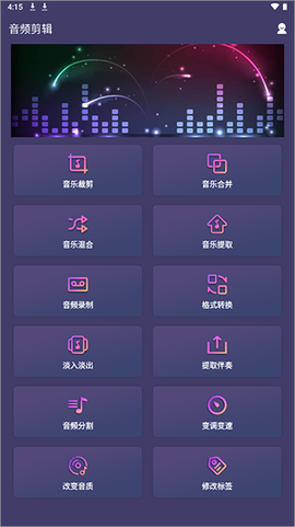 音频剪辑[图1]